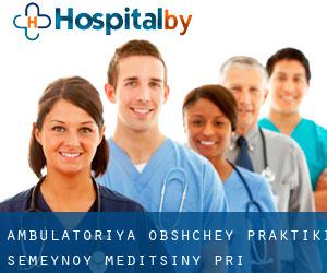 Ambulatoriya obshchey praktiki semeynoy meditsiny pri tsentralnoy poliklinike Shevchenkovskogo (Kiev)