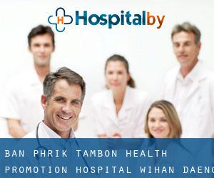 Ban Phrik Tambon Health Promotion Hospital (Wihan Daeng)