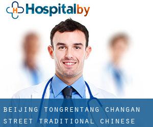 Beijing Tongrentang Chang'an Street Traditional Chinese Medicine (Jinrongjie)